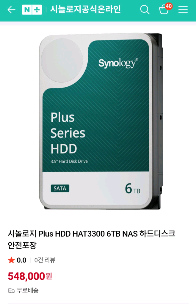 시놀로지 HDD HAT-3300 6TB 4EA 새상붐 이미지