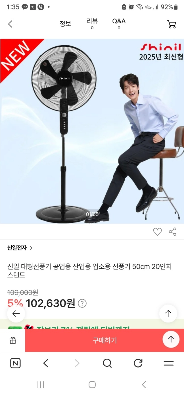 신일 대형 선풍기 공업용 20인치 스탠드 선풍기 팝니다. 이미지