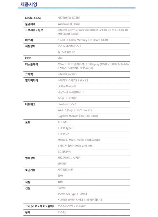 새제품 미사용 갤럭시북4 노트북 256GB 풀박스 판매합니다 이미지