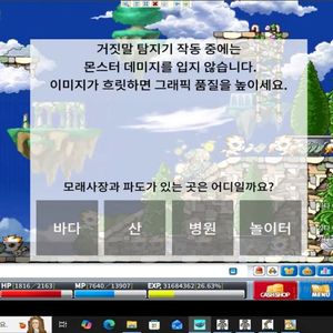 메이플 스토리월드 로나월드 매크로 이미지