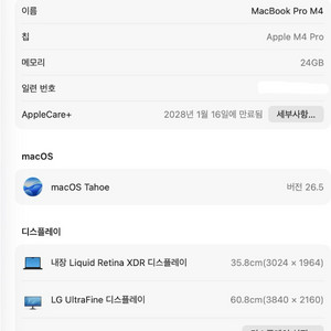 (애플케어)맥북 프로 M4 PRO칩 24GB 스페이스 블랙 이미지
