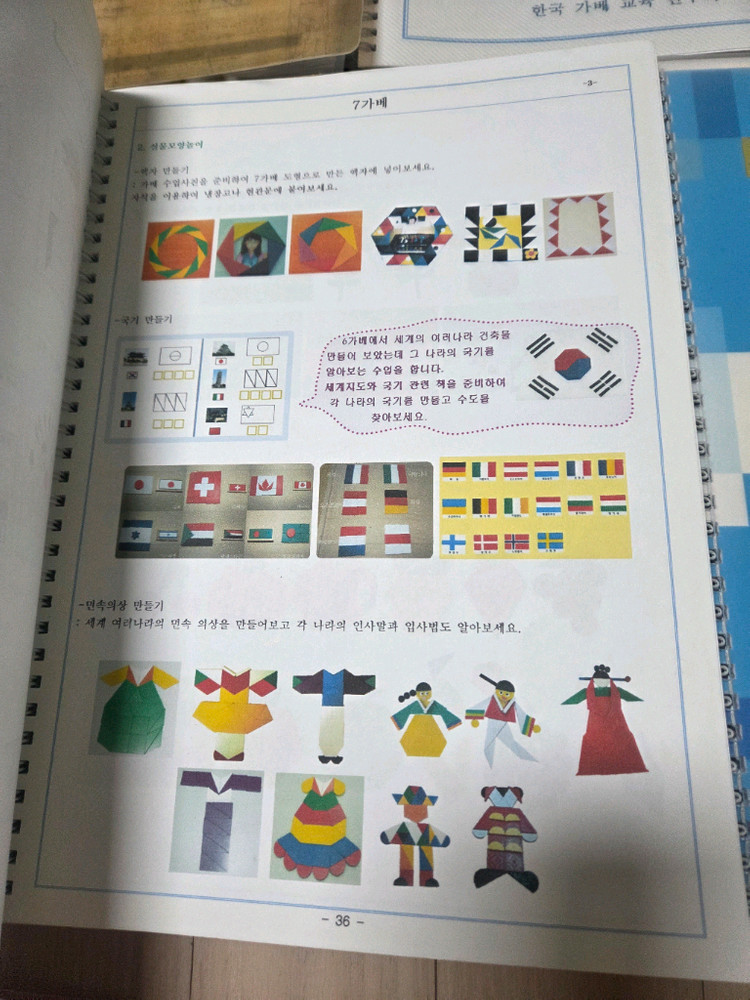 가베 교사용 지도서 활동지 이미지