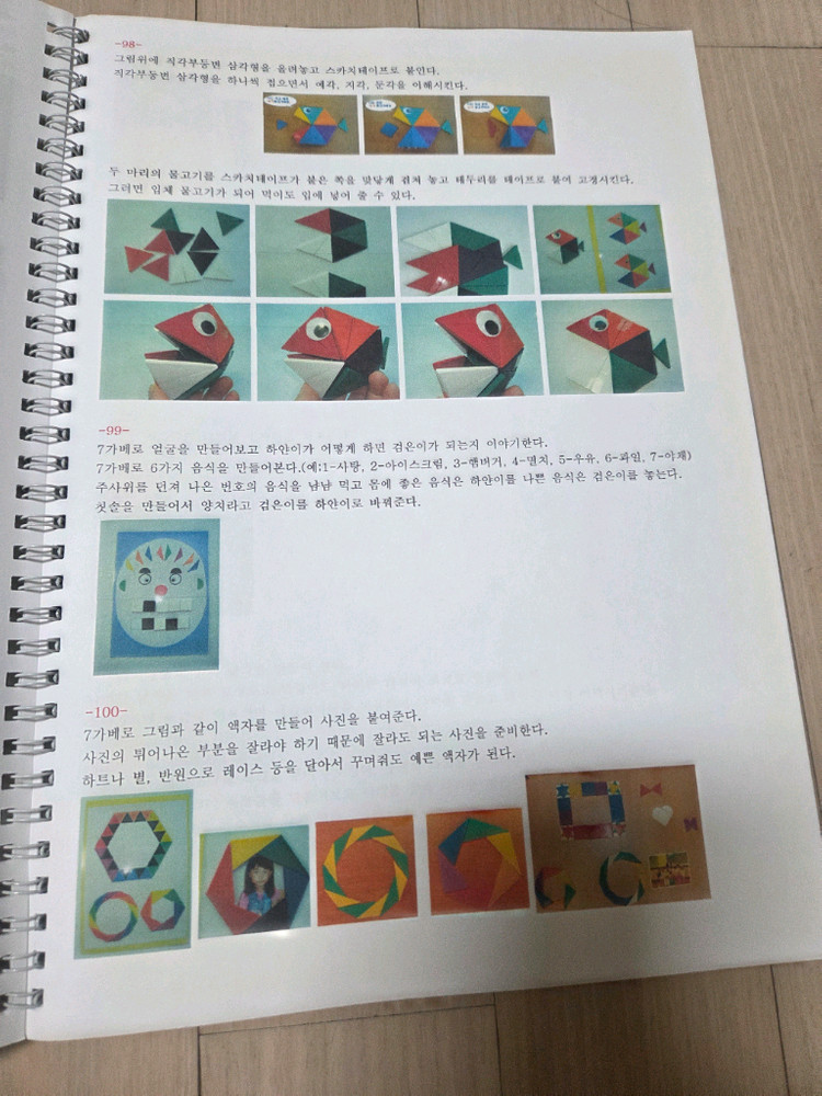 가베 교사용 지도서 활동지 이미지