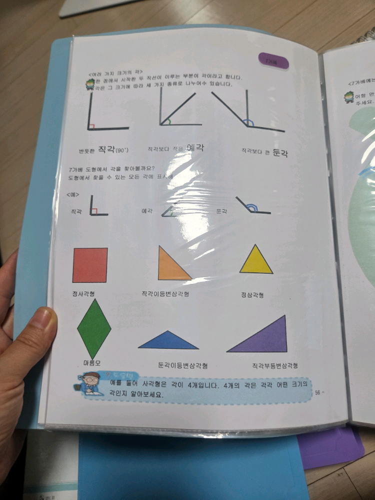 가베 교사용 지도서 활동지 이미지