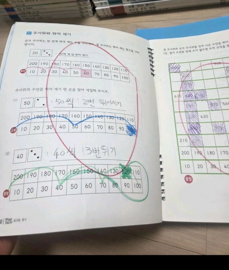 플레이팩토 먼슬리 수교구, 교재 , 지도서, 요리수 칠교 워크북, 다비수 교구 이미지