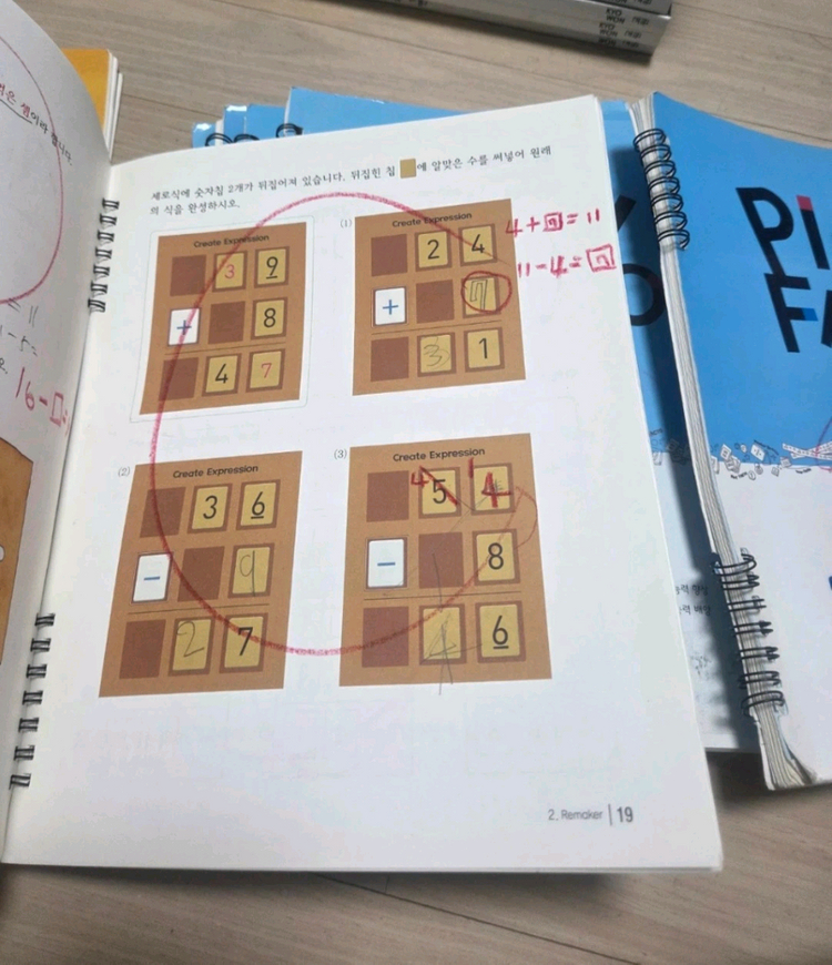 플레이팩토 먼슬리 수교구, 교재 , 지도서, 요리수 칠교 워크북, 다비수 교구 이미지