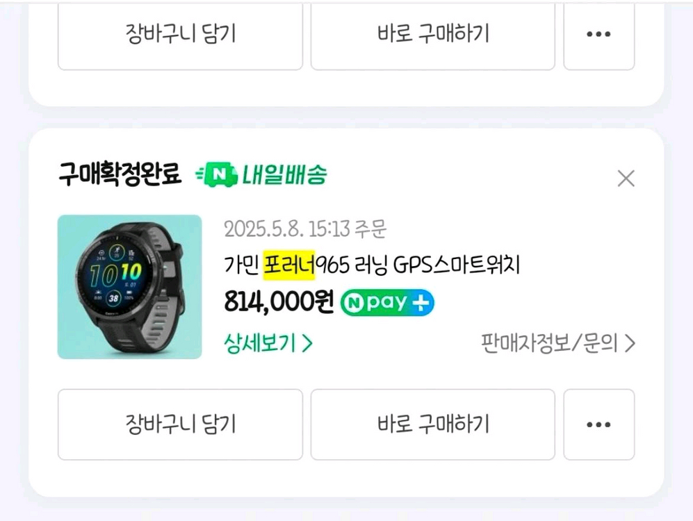 가민 포러너965 블랙 이미지