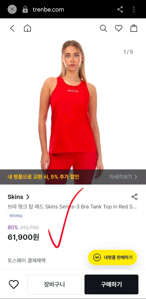 새상품 스킨스 SKINS 여성 러닝 헬스 필라 요가 기능성 나시 90 55 이미지
