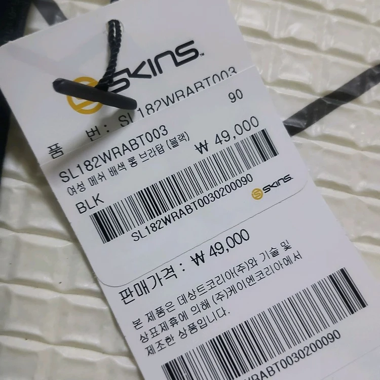 새상품 스킨스 SKINS 여성 러닝 헬스 필라 요가 기능성 나시 90 55 이미지