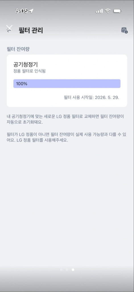 LG 퓨리케어 AS185DWWD 공기청정기 새거 이미지