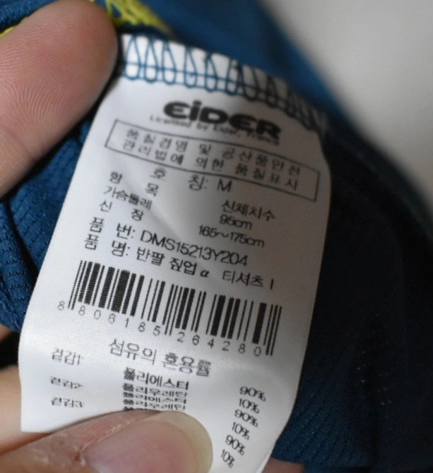 아이더 남성 반팔티셔츠 (M, XL) 이미지