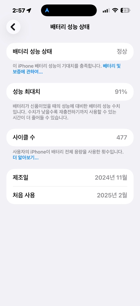 아이폰 16프로맥스 1테라 이미지