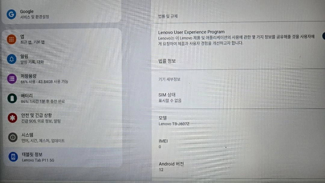 Lenovo Tab P11 5G 128GB 실버 11인치 + 정품 프리시전 펜2 이미지