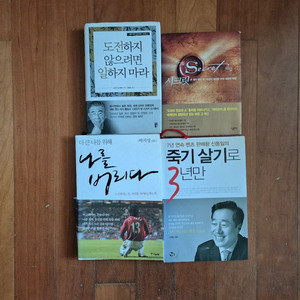 책 4권 팝니다 이미지