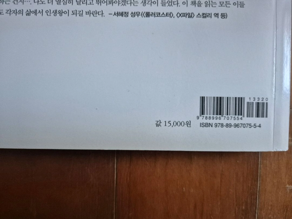 책 4권 팝니다 이미지