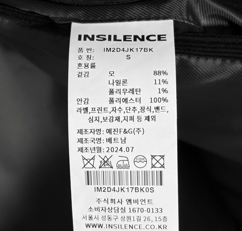 [S] 인사일런스 남성 레더 카라 패치 울 워크 트러커 자켓 블랙 이미지