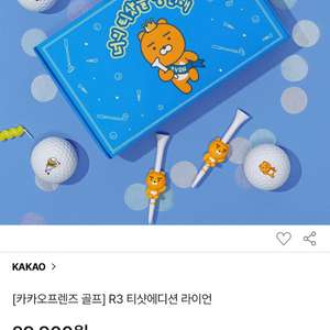카카오프렌즈 r3티샷에디션 새상품 팝니다 이미지