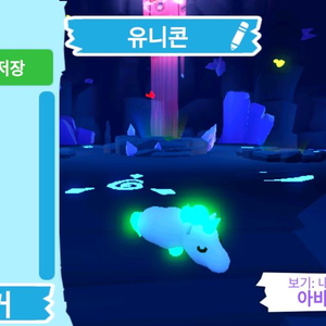 입양하세요 메가 유니콘(메유)팝니다 이미지