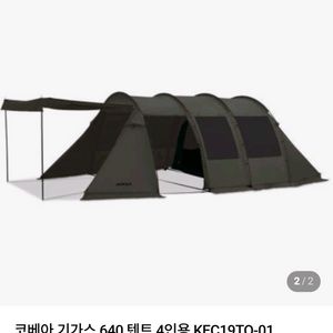 코베아 기가스 640 터널형 텐트 이미지
