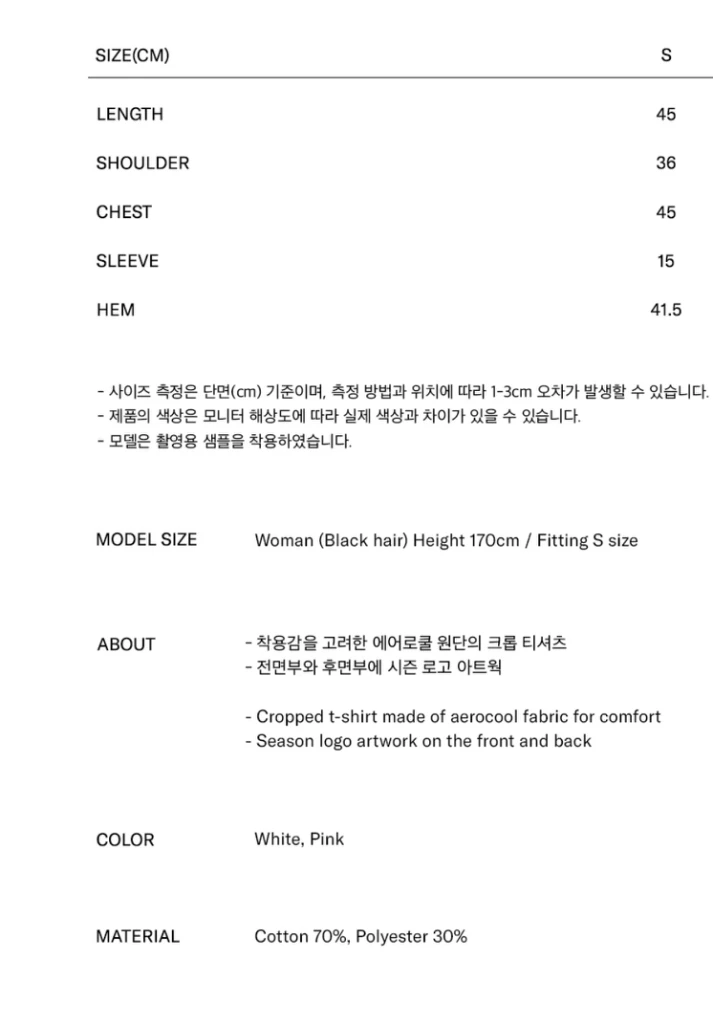 (새상품) 마리떼 프랑소와 저버 우먼 에어로쿨 멜로우 크롭 티셔츠 이미지