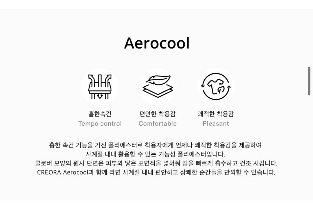 (새상품) 마리떼 프랑소와 저버 우먼 에어로쿨 멜로우 크롭 티셔츠 이미지