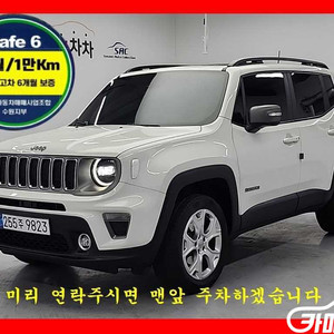 [지프]레니게이드 2.4 리미티드 AWD 6월초특가 이미지