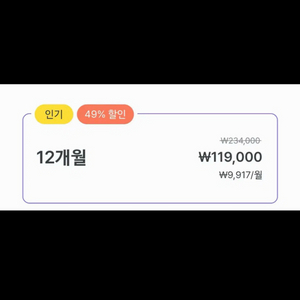 말해보카 1년 이용권 양도합니다 이미지