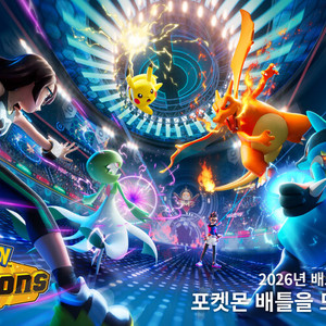 (특별할인) 포켓몬 챔피언스 실전용 분양 | 스칼렛·바이올렛 / 레전드 아르세우스 / ZA / 포챔스 포켓몬 홈 이미지