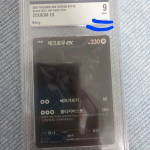 포켓몬카드 제크로무 EX 이미지