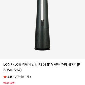 LG 퓨리케어 에어로타워 공기청정기 판매합니다. 이미지