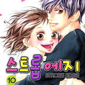 [만화책/중고]스트롭 에지 1~10권(완결)/무료배송 이미지
