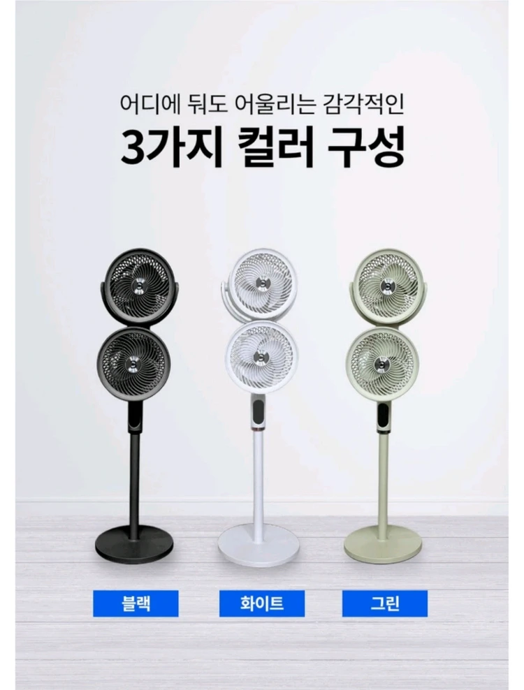 베리클라 서큘레이터 이미지