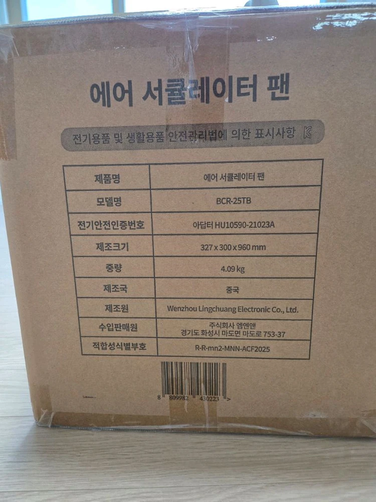 베리클라 서큘레이터 이미지