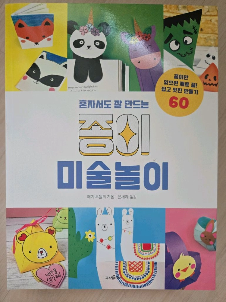 매듭, 자수, 페이퍼아트 책 이미지