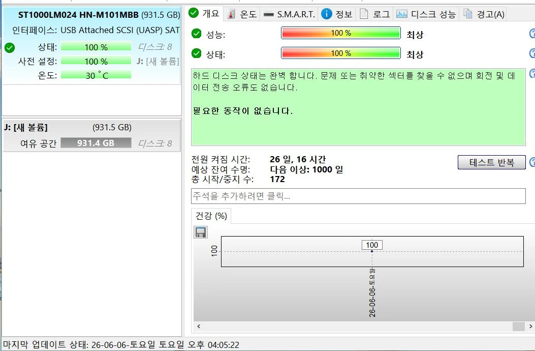 외장하드 삼성 HDD 1TB USB3.0 640시간 이미지