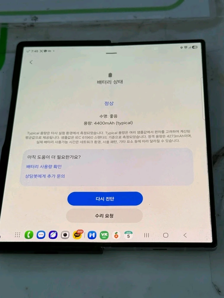 삼성 갤럭시 Z 폴드 6 256GB 실버 이미지