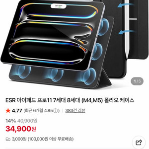 ESR 아이패드 프로 11 7세대 8세대 (M4, M5) 폴리오 케이스, 네이비 이미지