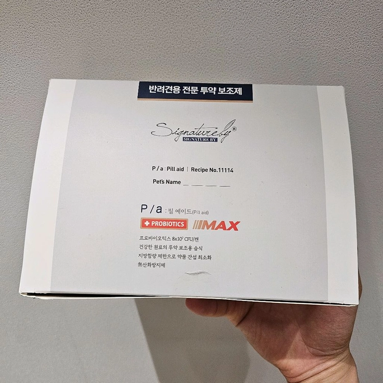 시그니처바이 반려견 강아지 영양제 유산균 이미지