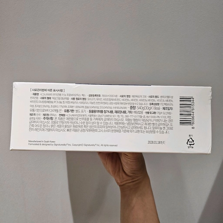 시그니처바이 반려견 강아지 영양제 유산균 이미지
