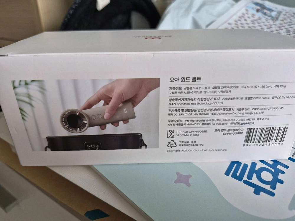 오아 윈드 볼트 휴대용 선풍기 이미지