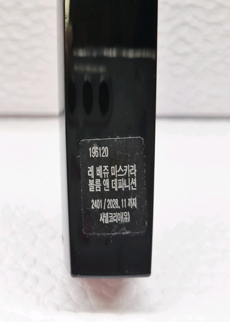 [한정판] 샤넬 레 베쥬 마스카라 볼륨 앤 데피니션 10 골든 브라운 헬시 글로우 썸머 에센셜 리미티드 레베쥬 이미지