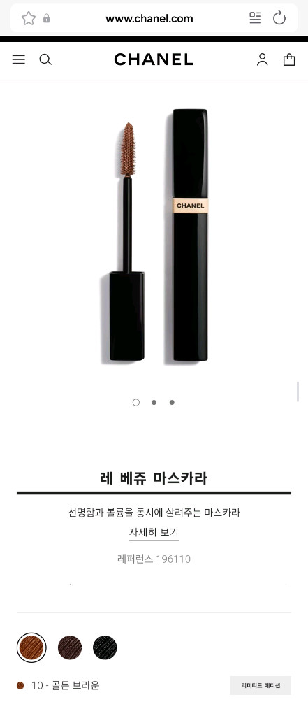 [한정판] 샤넬 레 베쥬 마스카라 볼륨 앤 데피니션 10 골든 브라운 헬시 글로우 썸머 에센셜 리미티드 레베쥬 이미지