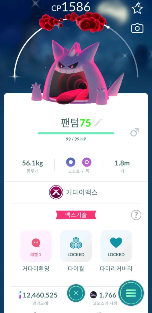 포켓몬고 거다이맥스,일본,시카고,코펜 로케 배경팝니다 이미지