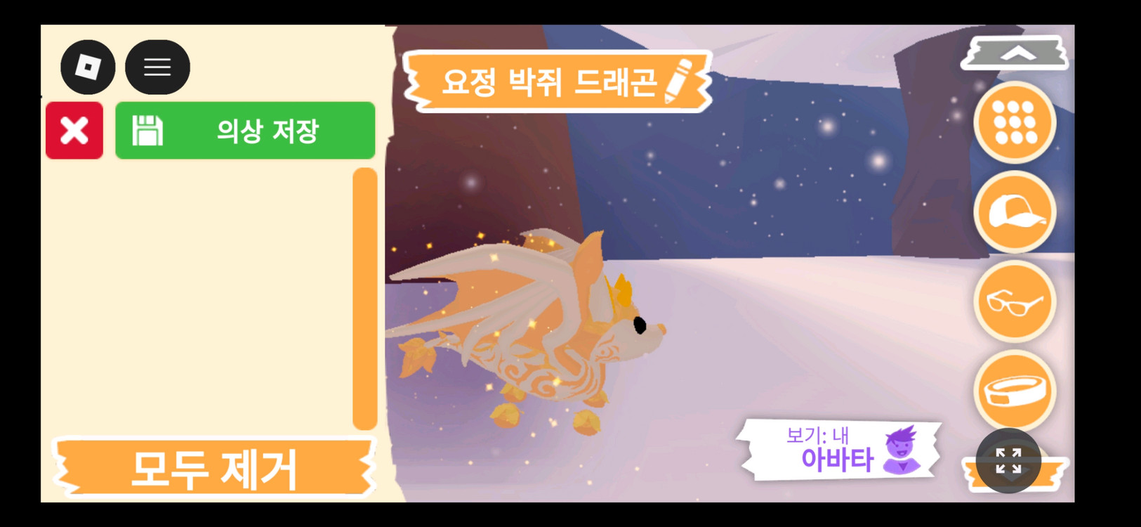 입양하세요 펫 요정 박쥐 드래곤(요박) 판매합니다 이미지