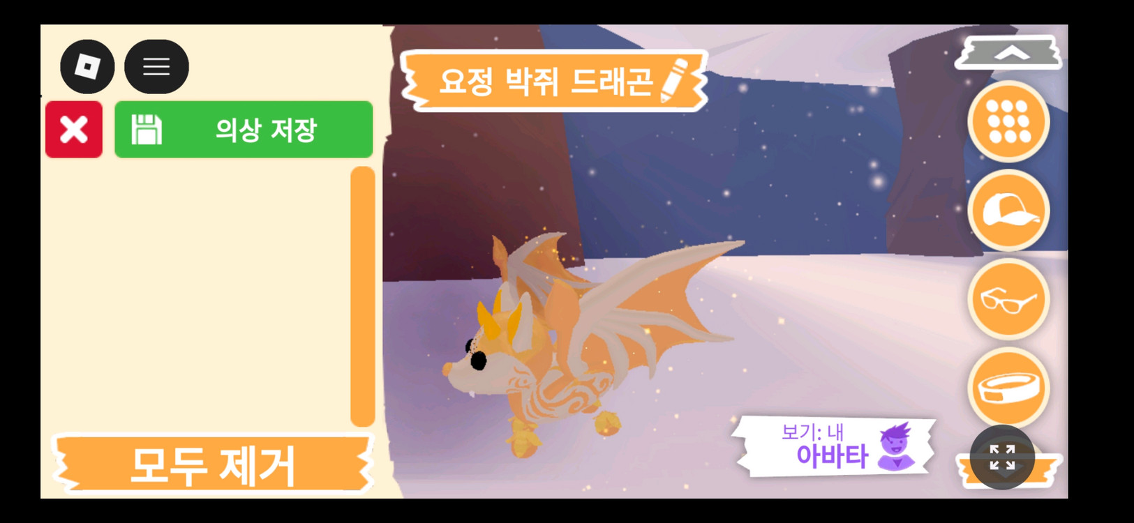 입양하세요 펫 요정 박쥐 드래곤(요박) 판매합니다 이미지