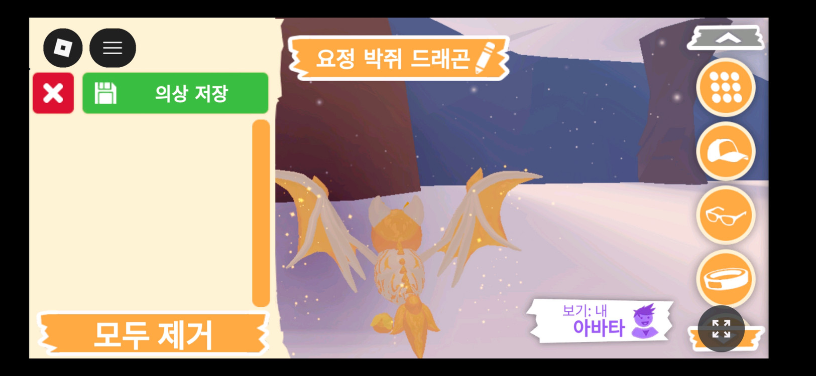 입양하세요 펫 요정 박쥐 드래곤(요박) 판매합니다 이미지