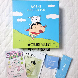 미개봉 메디큐브 에이지알 부스터프로 짱구+히알루로닉 세라마이드 젤크림50ml+선크림 50ml+마스크팩 새상품 이미지