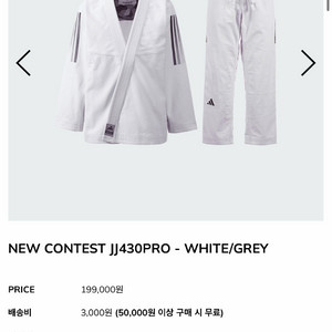 아디다스 주짓수도복 이미지