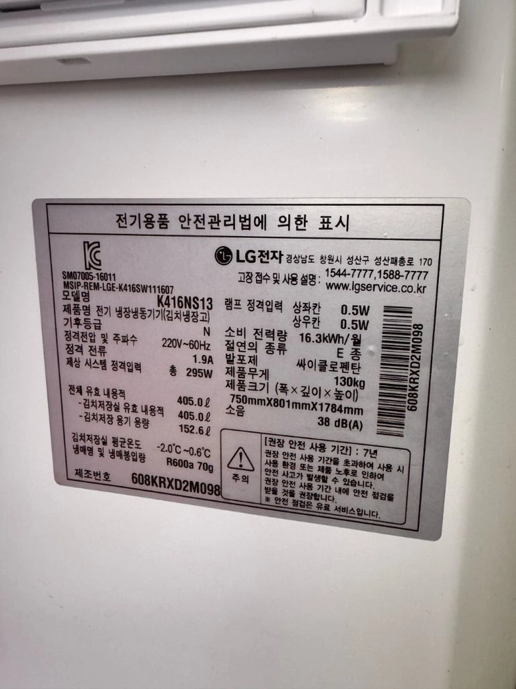 LG 디오스 405L 4도어 김치냉장고 이미지