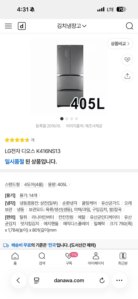 LG 디오스 405L 4도어 김치냉장고 이미지